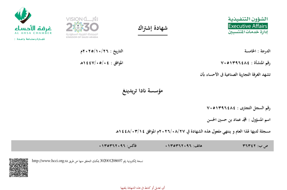 Chamber of Commerce  Certificate